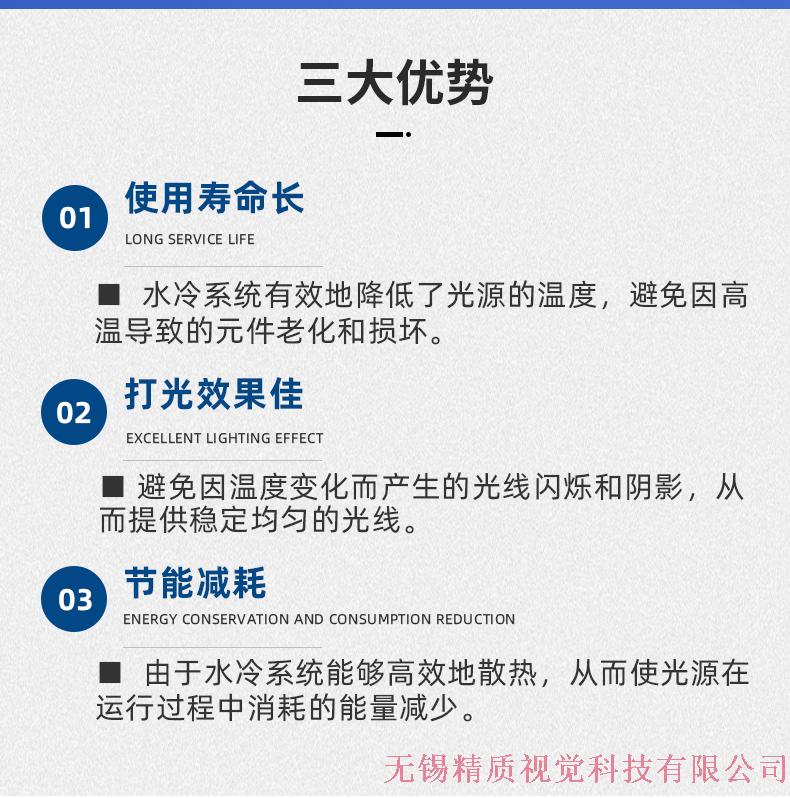 无锡精质视觉科技有限公司_04.jpg