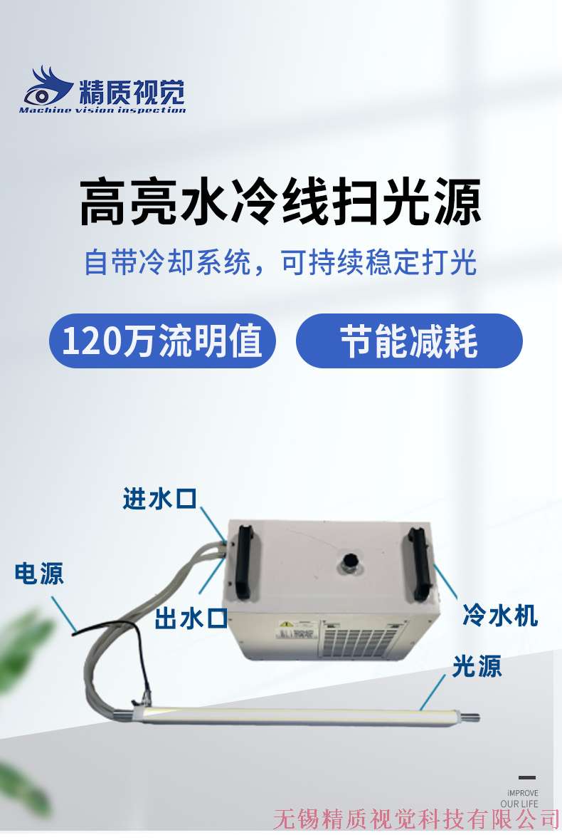 无锡精质视觉科技有限公司_01.jpg
