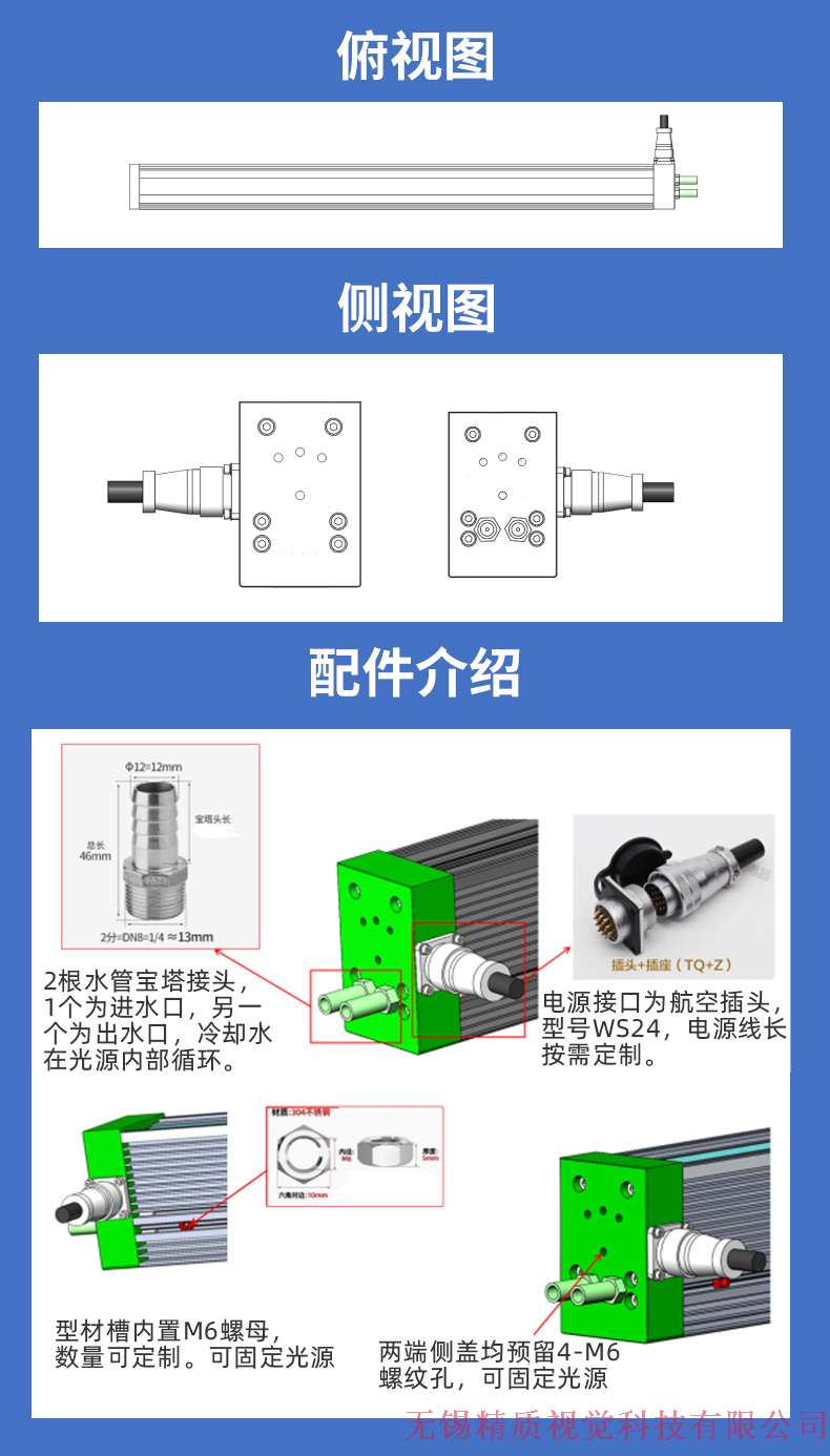 无锡精质视觉科技有限公司_08.jpg