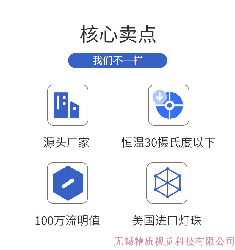 无锡精质视觉科技有限公司_02.jpg
