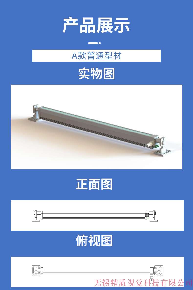 无锡精质视觉科技有限公司_05.jpg
