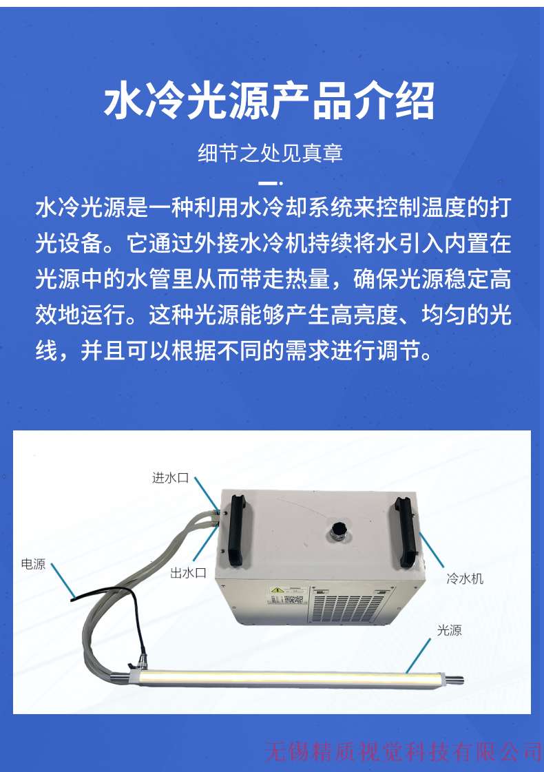 无锡精质视觉科技有限公司_03.jpg