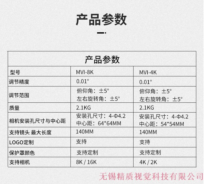 相机支架新_04.jpg